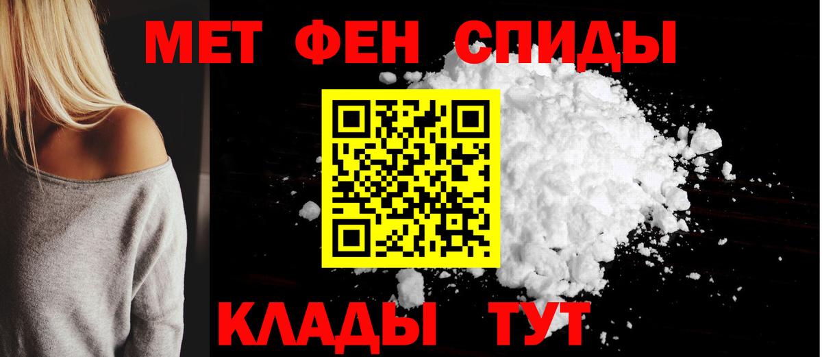 АМФЕТАМИН Premium Советская Гавань