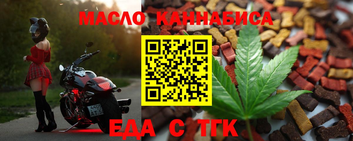 Cannafood конопля Советская Гавань