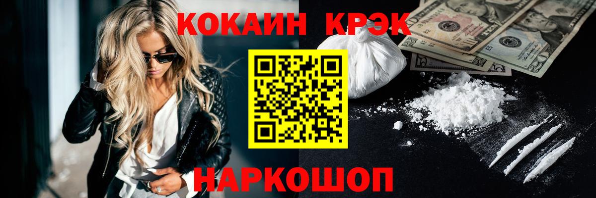 КОКАИН Колумбийский  Вход с VPN  Советская Гавань 