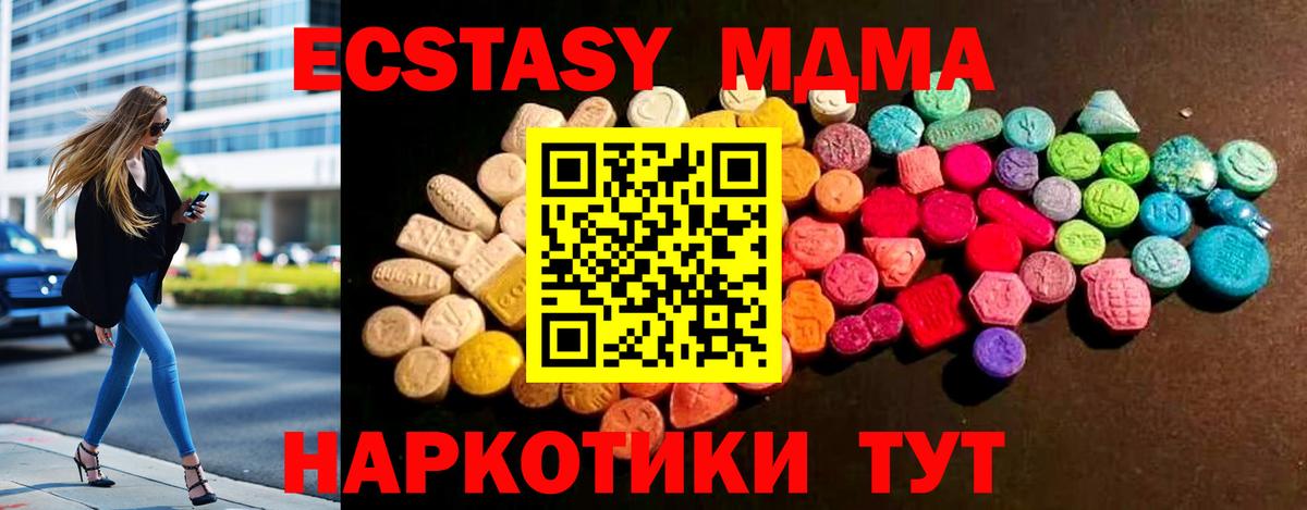 Ecstasy 280 MDMA  Вход с VPN  Советская Гавань  Экстази ешки 