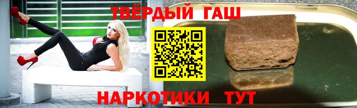 Гашиш Ice-O-Lator  Гашиш гарик  Вход с VPN  купить   Советская Гавань 