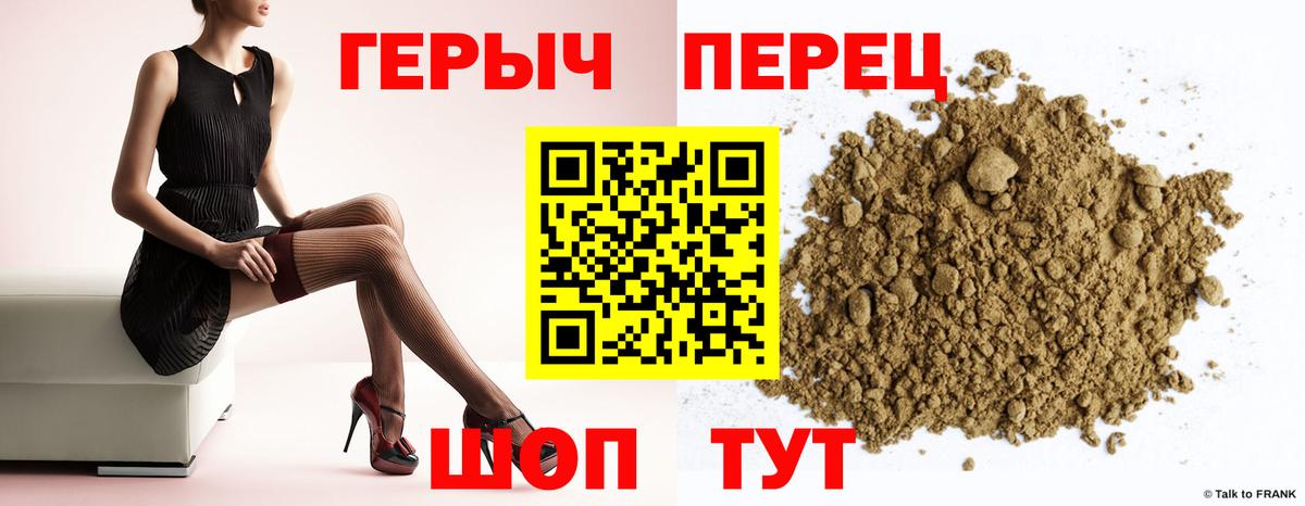 Героин  ГЕРОИН VHQ  Вход с VPN  Советская Гавань 