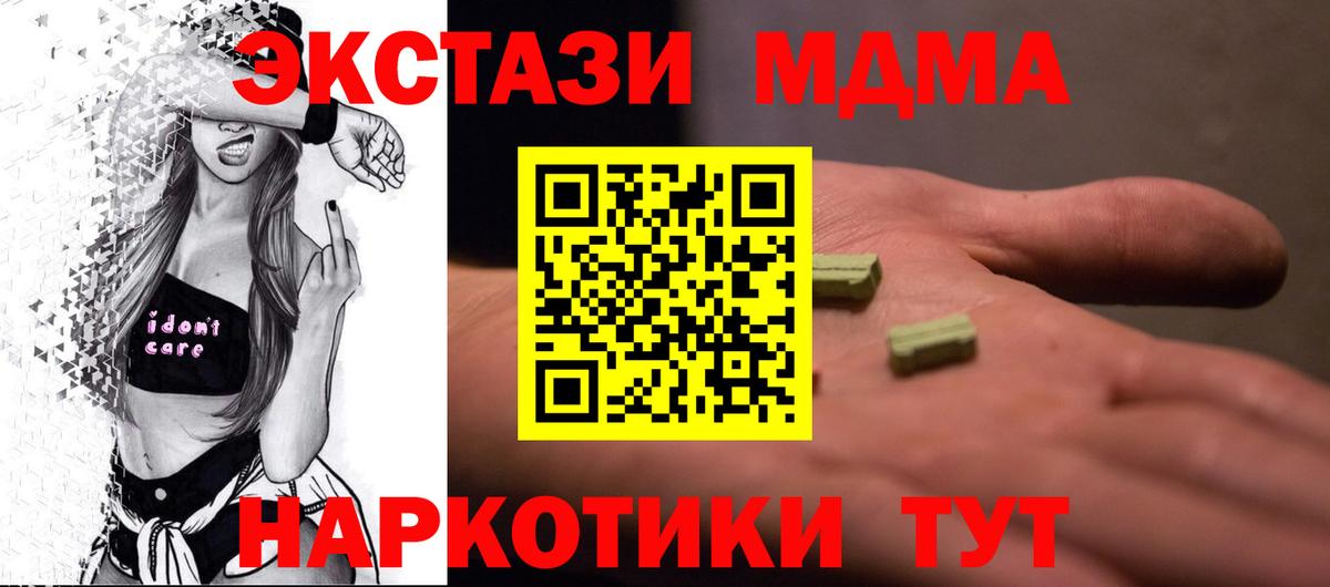 Советская Гавань  MDMA молли  Вход с VPN  MDMA crystal 