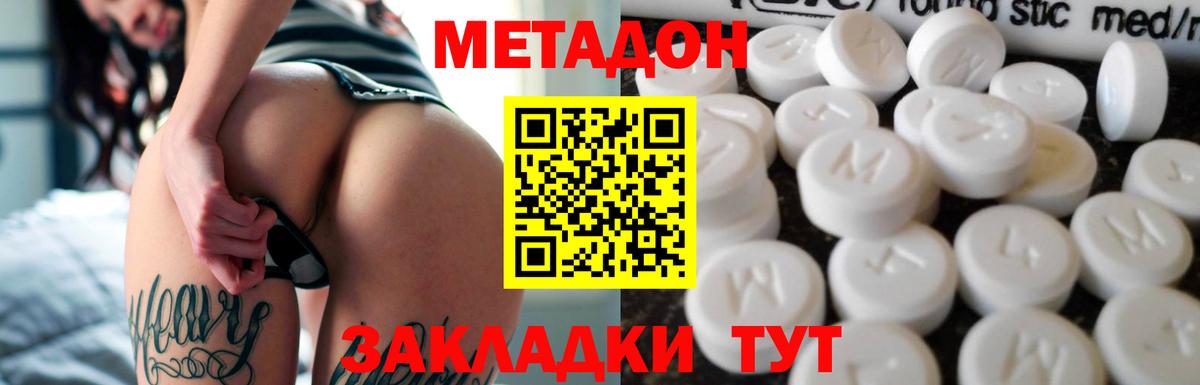 Советская Гавань  МЕТАДОН белоснежный  мега tor  Вход с VPN  МЕТАДОН мёд 
