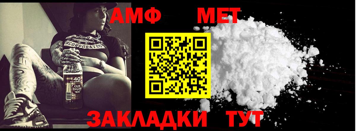 МЕТАМФЕТАМИН винт  МЕТАМФЕТАМИН винт  Советская Гавань  Вход с VPN 
