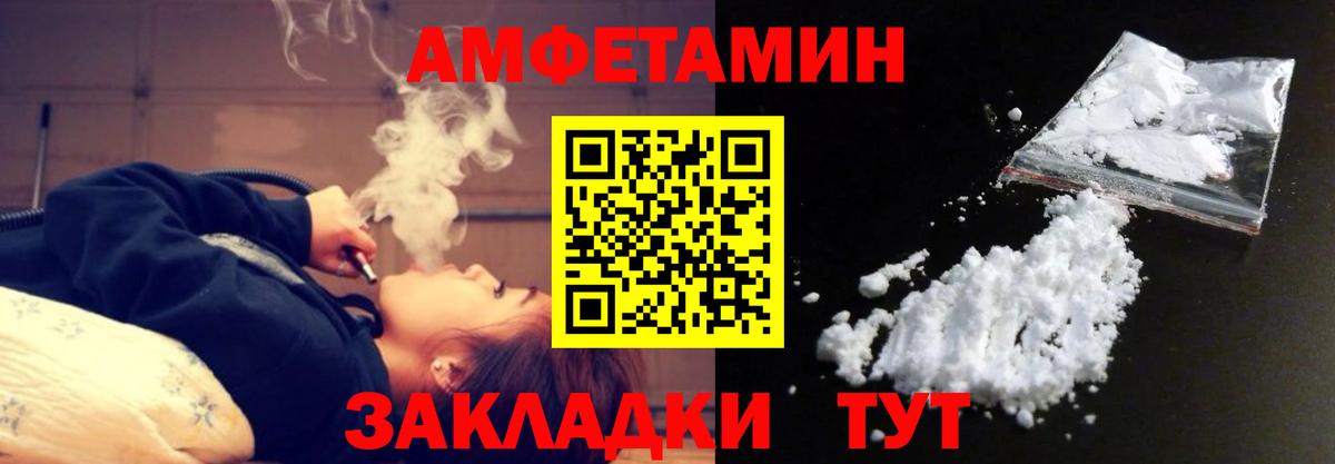 Первитин кристалл Советская Гавань