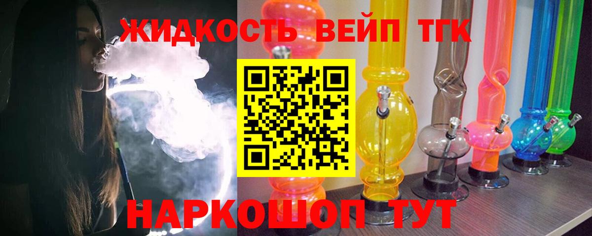 ТГК гашишное масло  Вход с VPN  blacksprut онион  Советская Гавань 