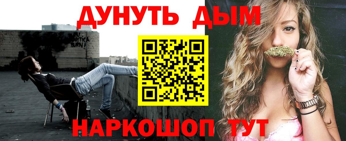 Канабис семена Советская Гавань